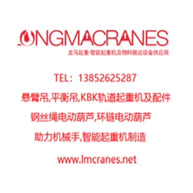 刚性轨道起重机在机加工中的应用场景