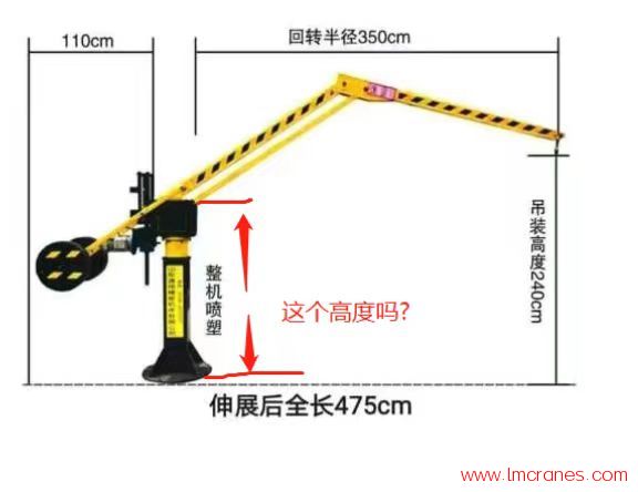 平衡吊PJ-SD030-300公斤外形尺寸图