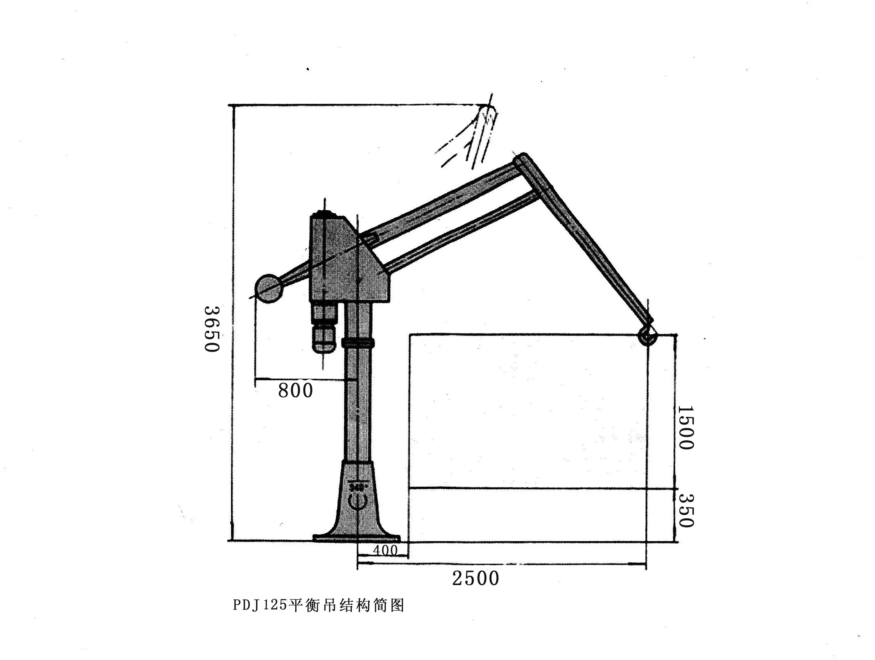 PDJ125机械平衡吊外形尺寸图