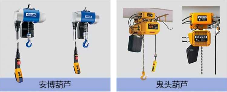 安博电动葫芦鬼头电动葫芦